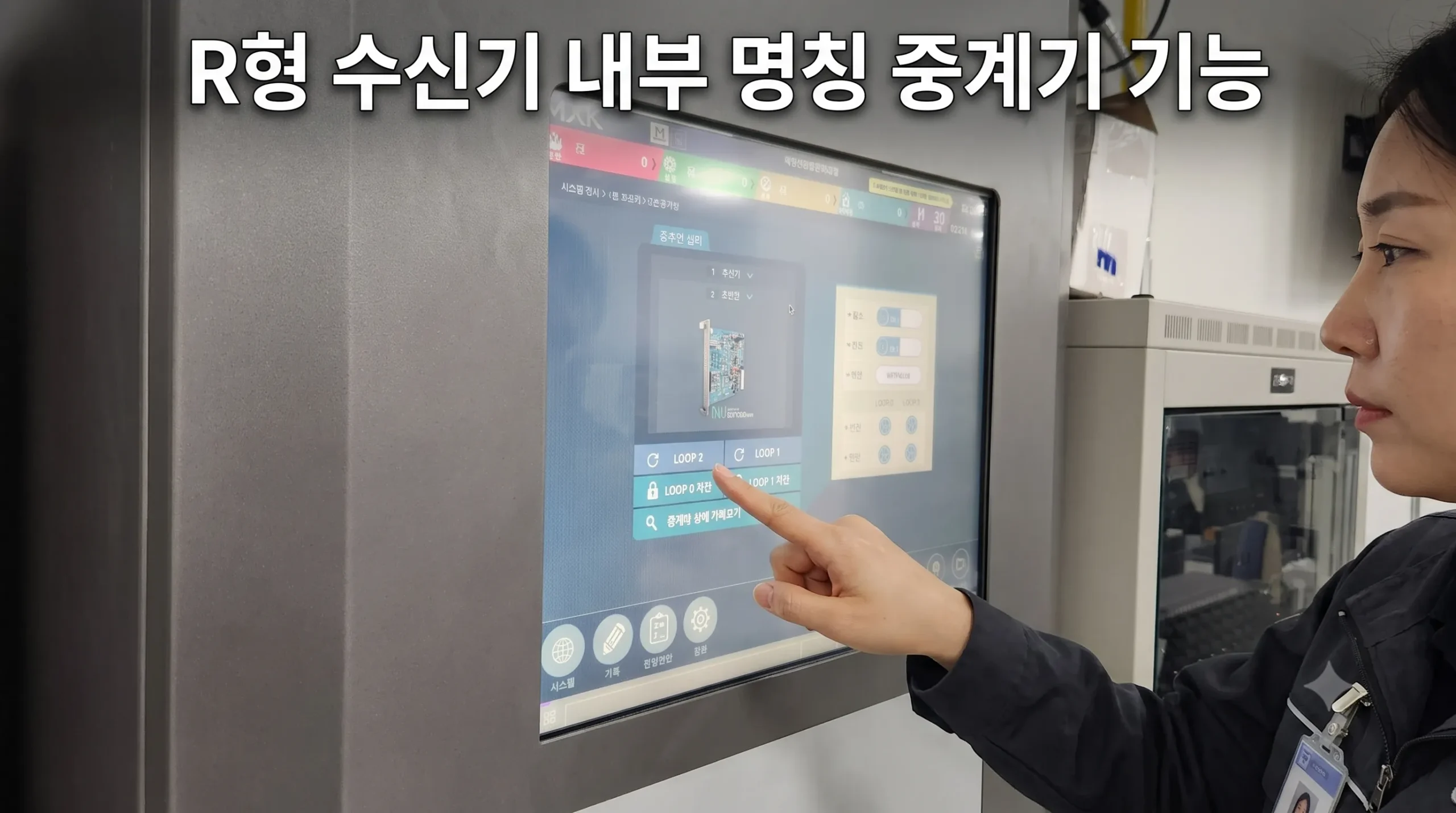 R형 수신기 내부 명칭 및 중계기 신호 메커니즘 실무 정리