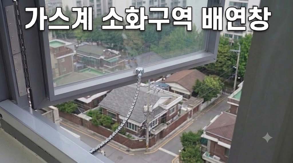 가스계 소화구역 배연창 건축법 맹점과 자동폐쇄 제어 정리