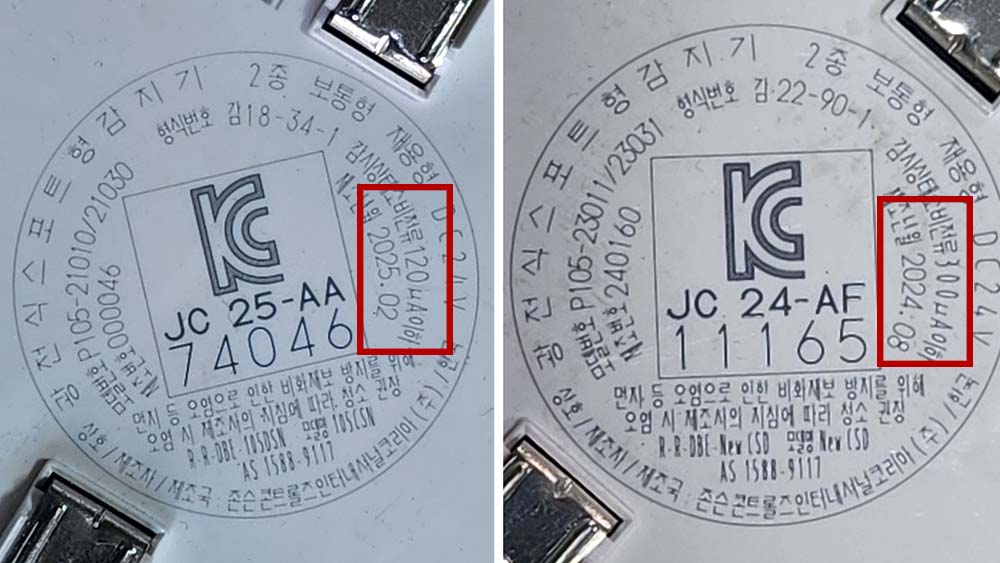 동방전자 화재감지기 대기전류 차이 비교