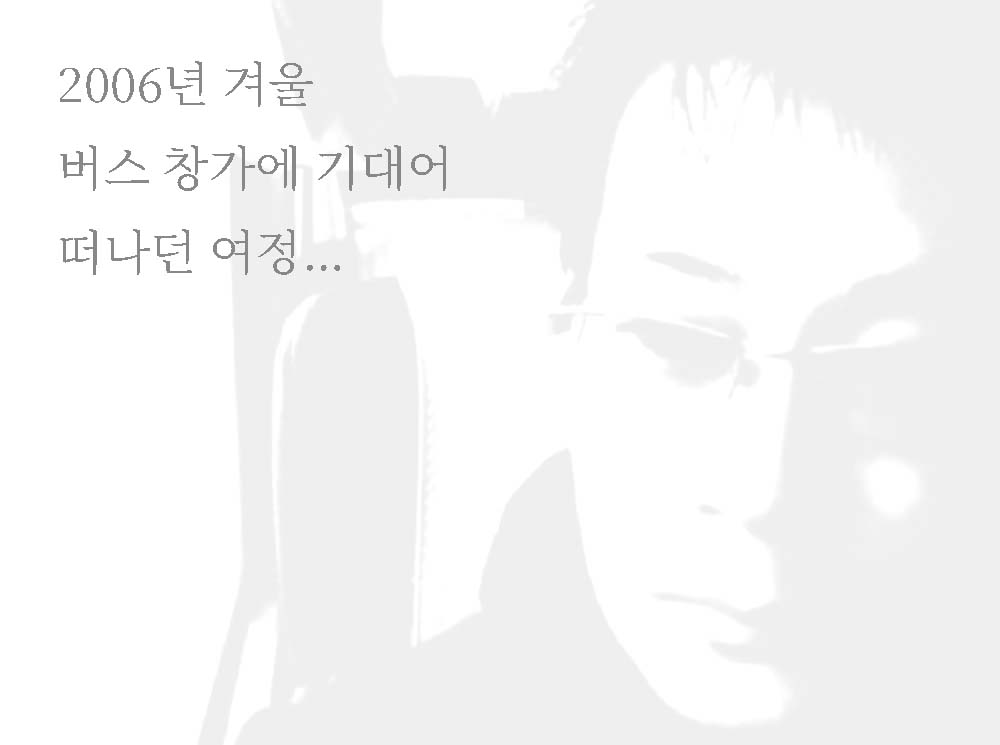 운영자 2006년 시절 회상
